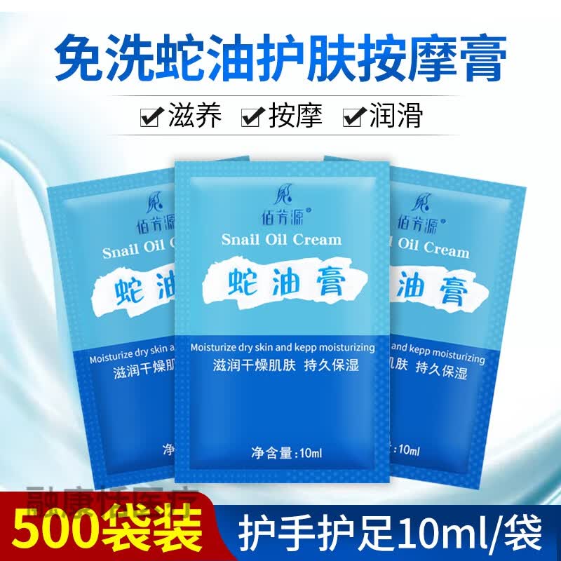 按摩膏足疗 蛇油膏免洗按摩膏身体按摩油护理足部滋润防干裂补水足浴