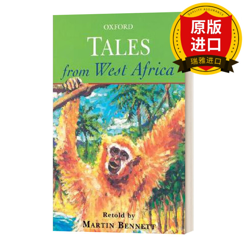 西非民间故事 牛津故事系列 tales from west africa 英文版 bennett