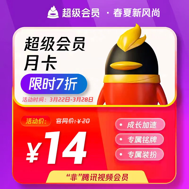 哪个App有Q币直播充值价格曲线|Q币直播充值价格历史