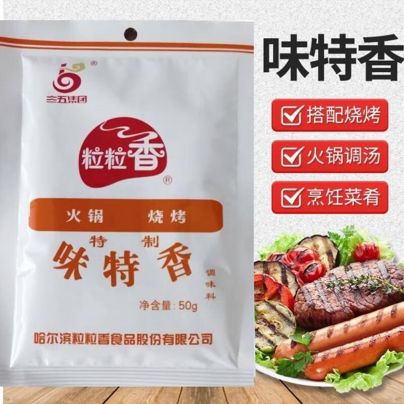 南美豹哈尔滨粒粒香味特香味特鲜50克火锅麻辣烫烧烤增香粉飘香粉调味