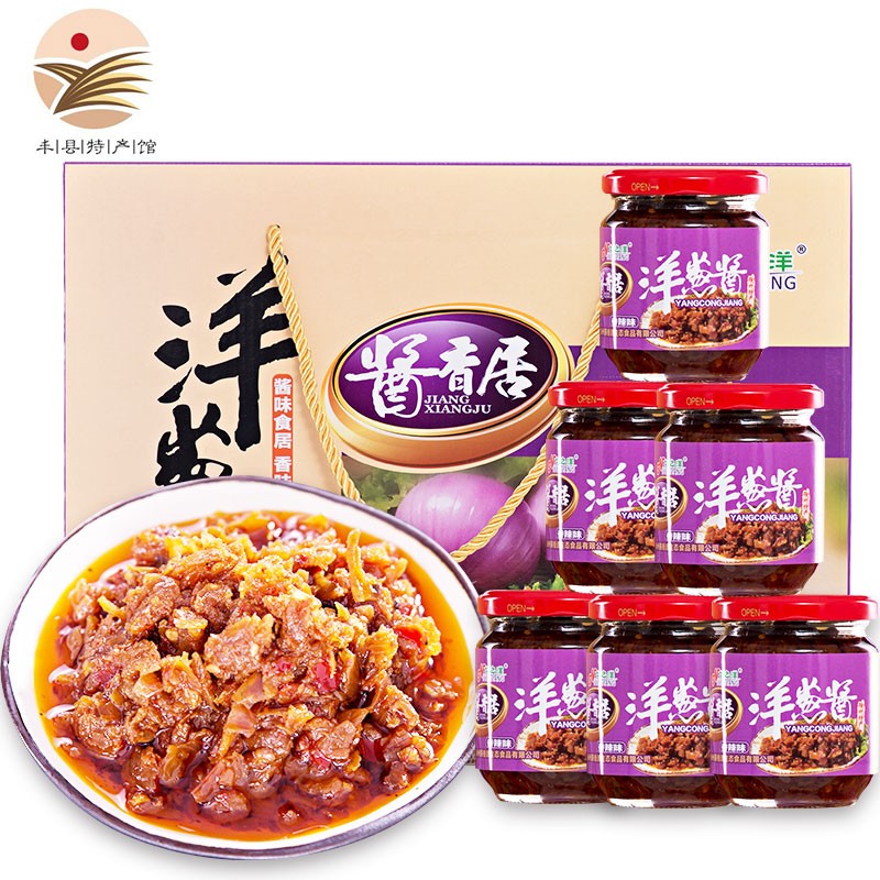 牛之洋[丰县馆]酱香居洋葱酱185克*6瓶礼盒送礼拌饭拌面徐州特产