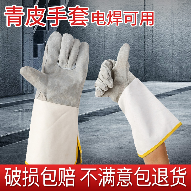 电焊手套 焊工手套 耐磨 劳保手套 真皮 加长型 烧焊手套二层电焊