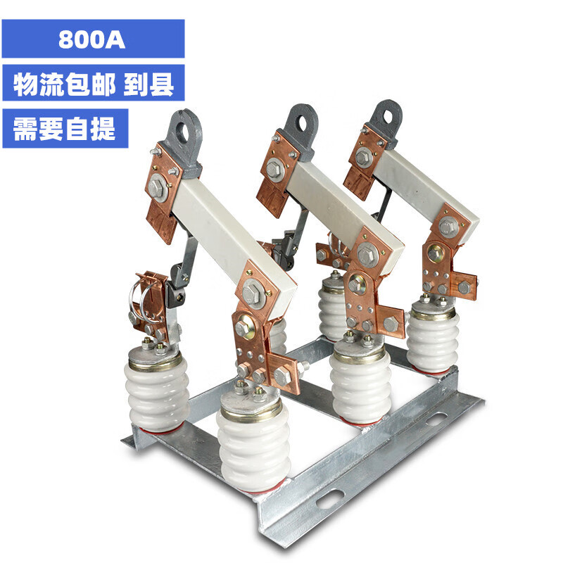 5kv/200/400/600/630a低压隔离开关 800a