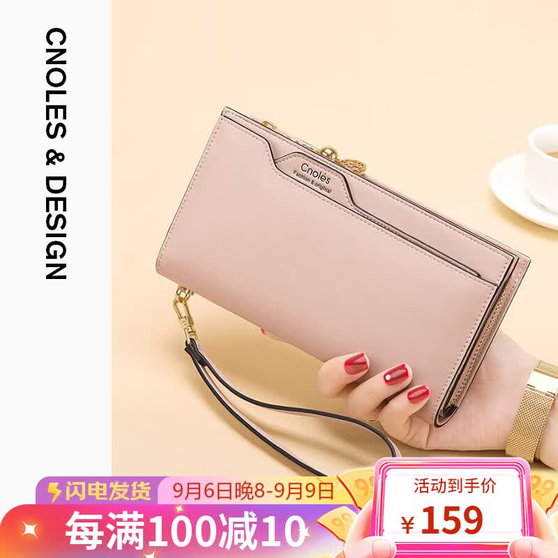 蔻一 Cnoles 女士钱包长款牛皮多功能零钱包女式多卡位拉链手拿包女款大容量钱夹女生日礼物送女友老婆礼盒装 粉色怎么样,好用不?
