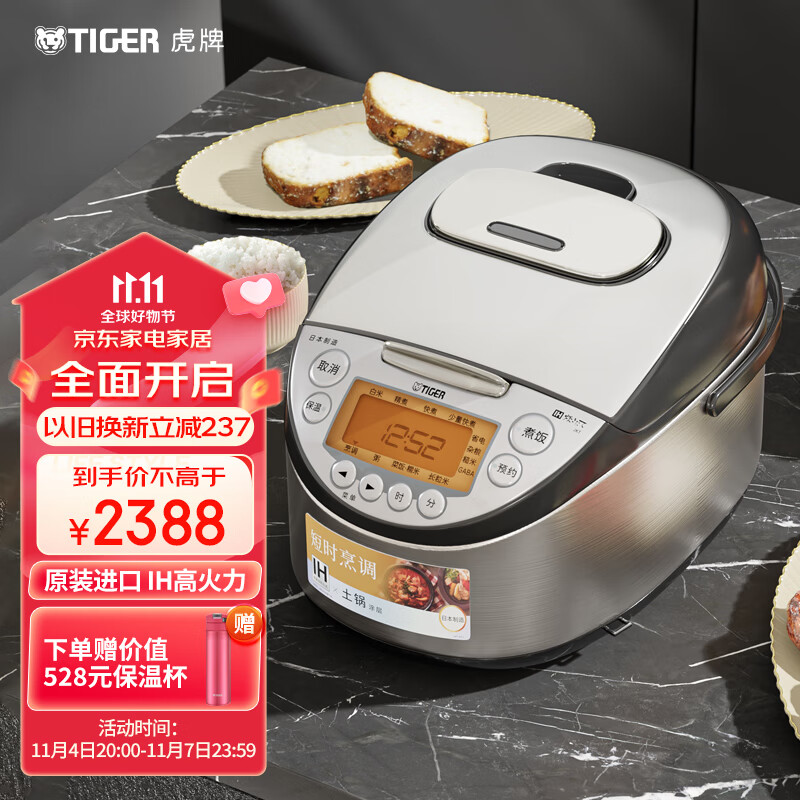 虎牌（TIGER）电饭煲Pro日本进口智能IH土锅涂层电饭煲 3L家用预约3-4人JKT-D10C属于什么档次？