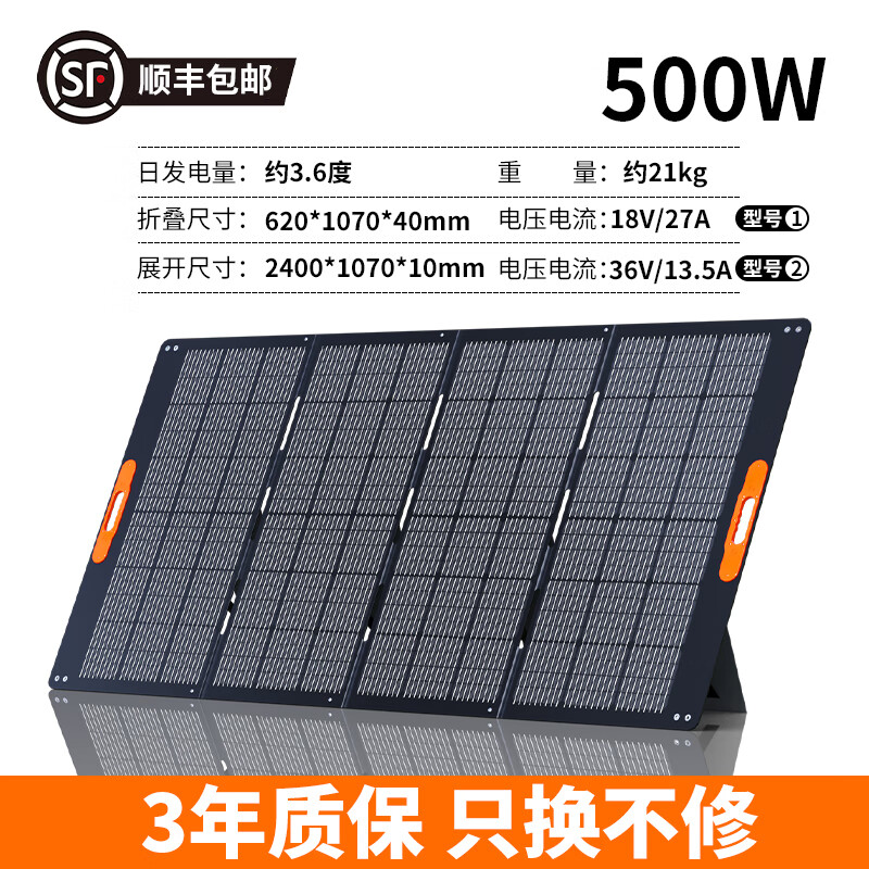 太阳能充电板户外便携式折叠单晶光伏发电12v电池板充电宝W电源正浩光合硅能ETFE半柔性店小二全套 ETFE超级快充太阳能折叠包500W