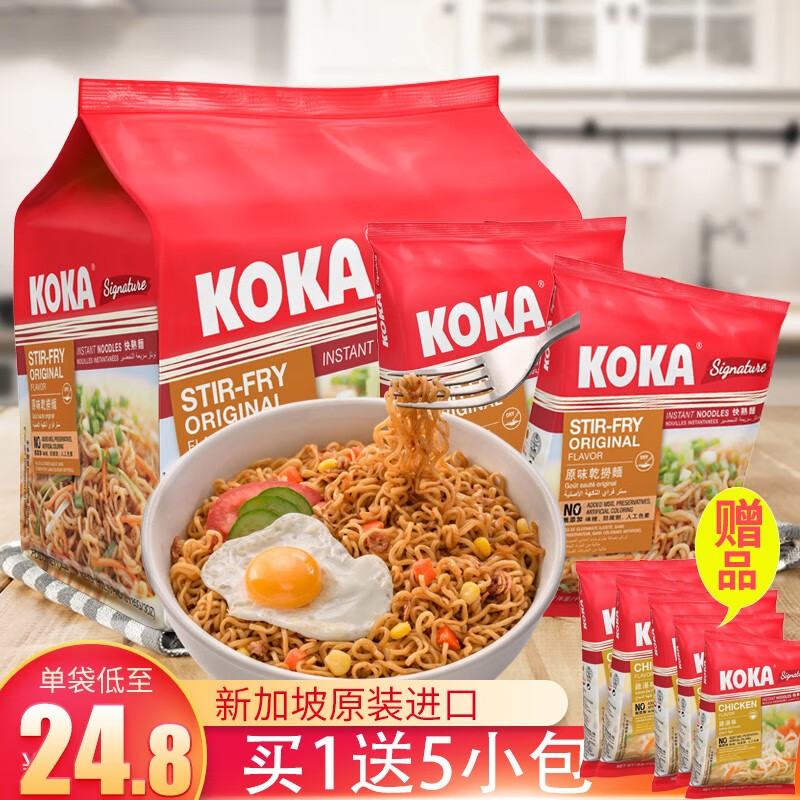 KOKA新加坡进口 KOKA方便面原味干捞面425g袋装速食泡面拌面汤面