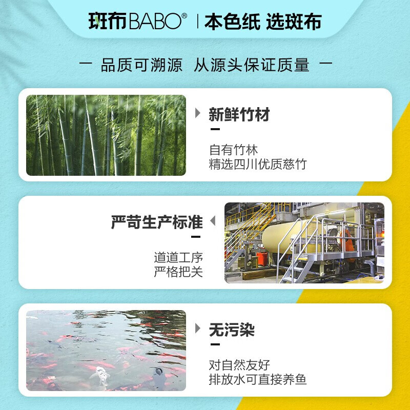 斑布斑布(BABO)厕纸卷纸竹浆无芯卷纸3层80克*30卷整箱