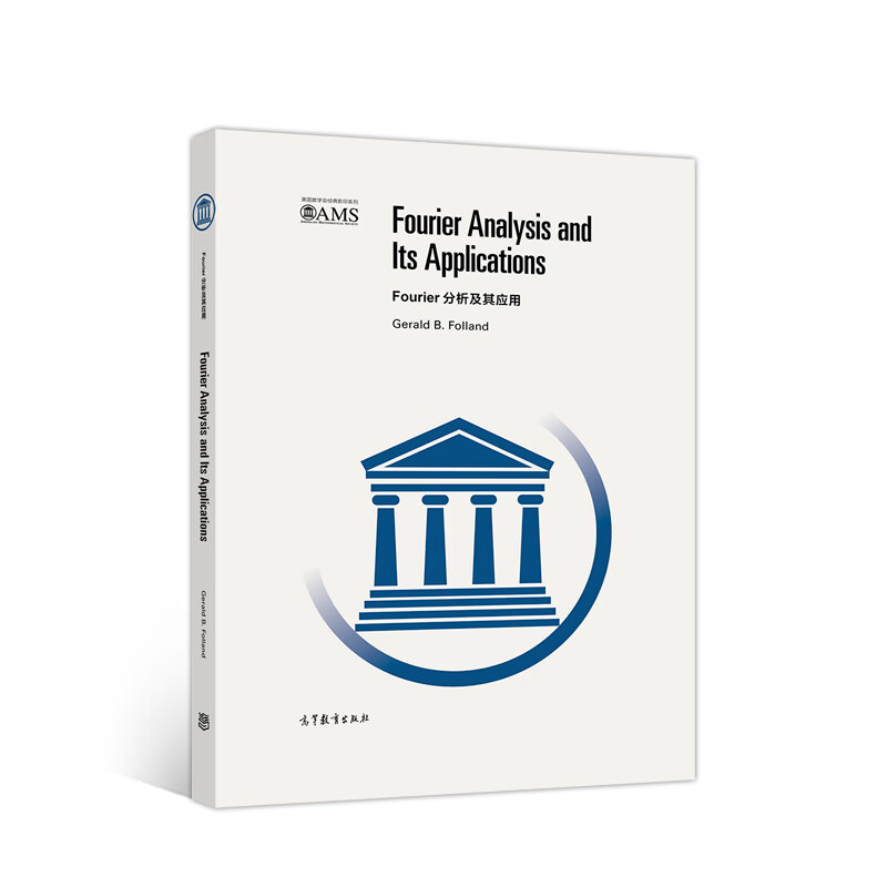 fourier分析及其应用(~~~)
