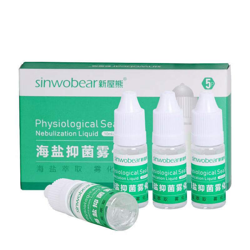 雾化液海盐水抑温和成人儿童气管炎清肺洗鼻家用抑盐水 海盐雾化液1盒