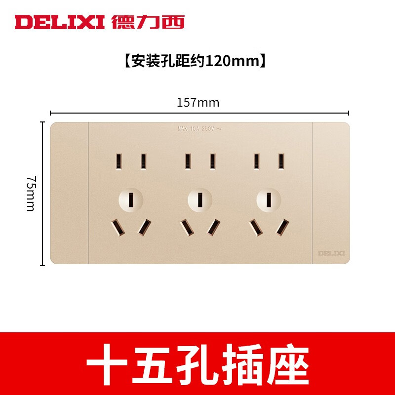 德力西(delixi)带开关插座面板118型暗装cd691香槟金色三位中号154型