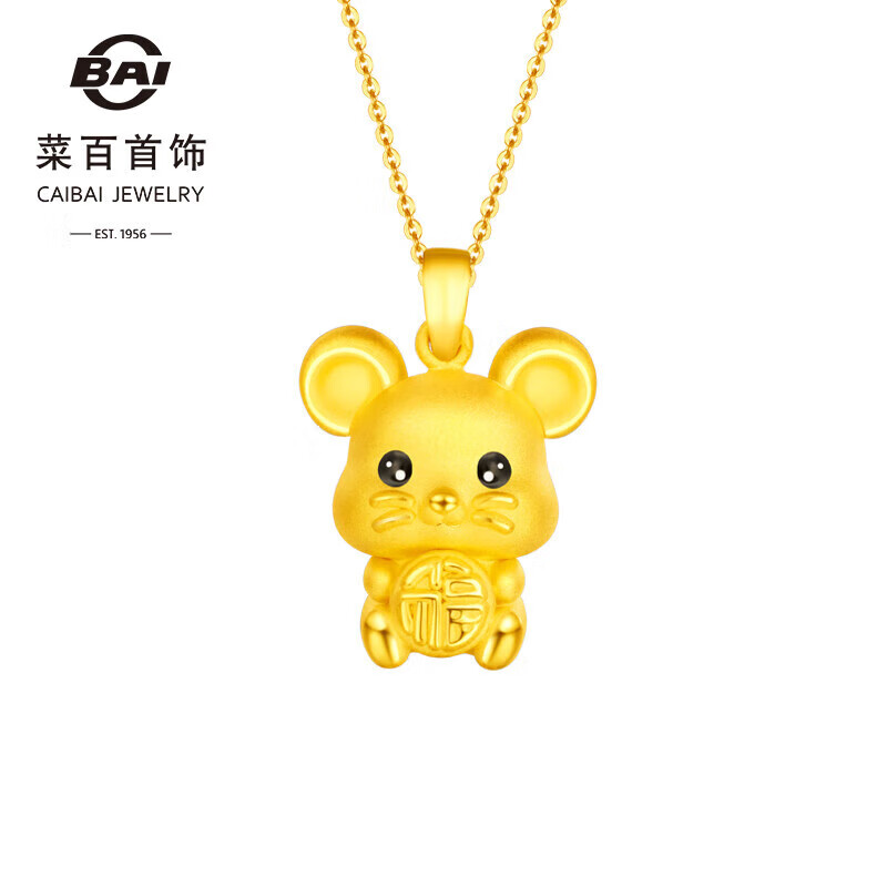 菜百首饰 黄金吊坠 3D鎏彩十二生肖吊坠不含链计价 酉鸡约2.90克