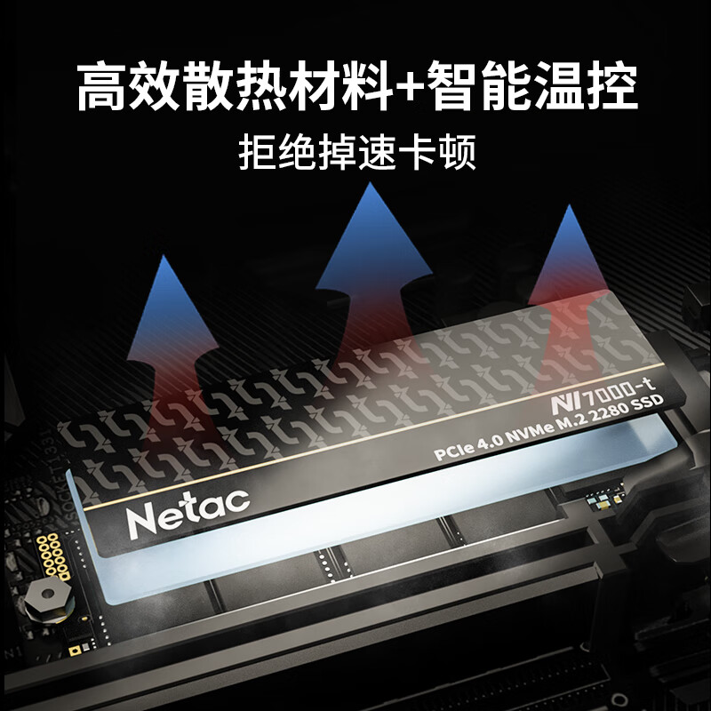 朗科（Netac）2TB SSD固态硬盘 M.2接口(NVMe协议PCIe 4.0 x4)NV7000-t绝影系列 7300MB/s读速 高效散热 