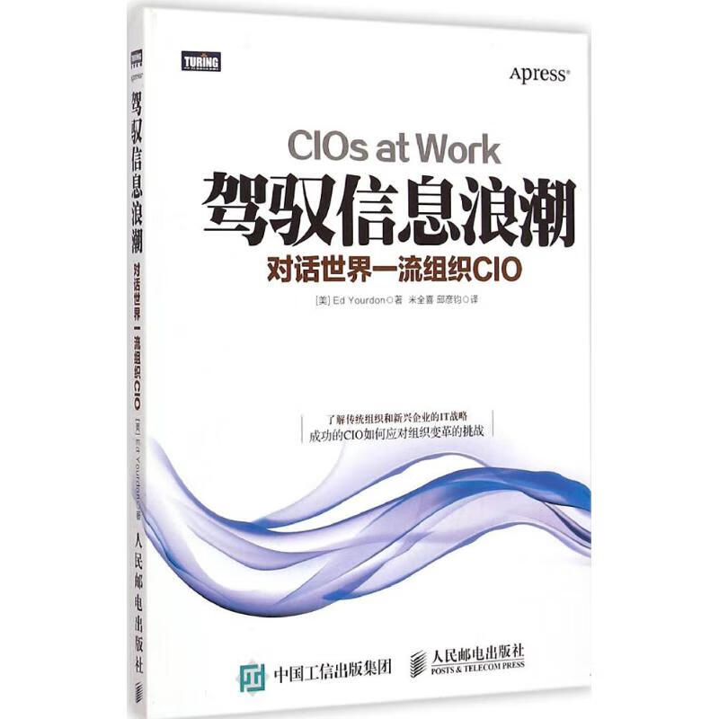 驾驭信息浪潮