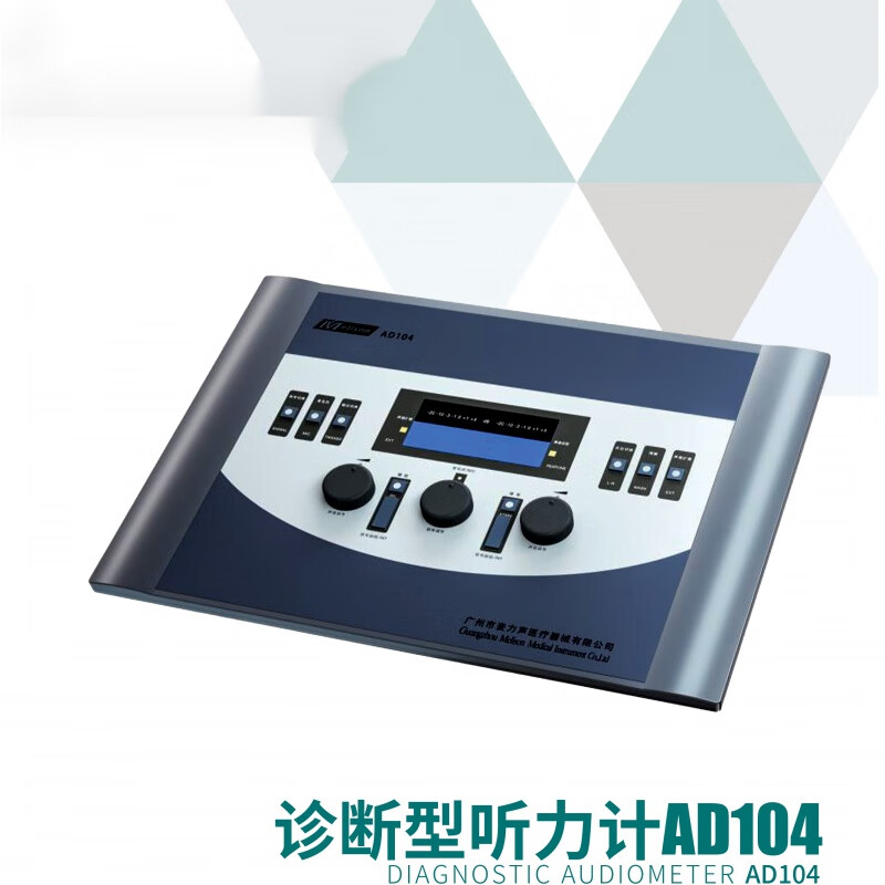 听力计听力筛查仪ad-104测听仪检查诊断仪仪器 诊断仪仪器