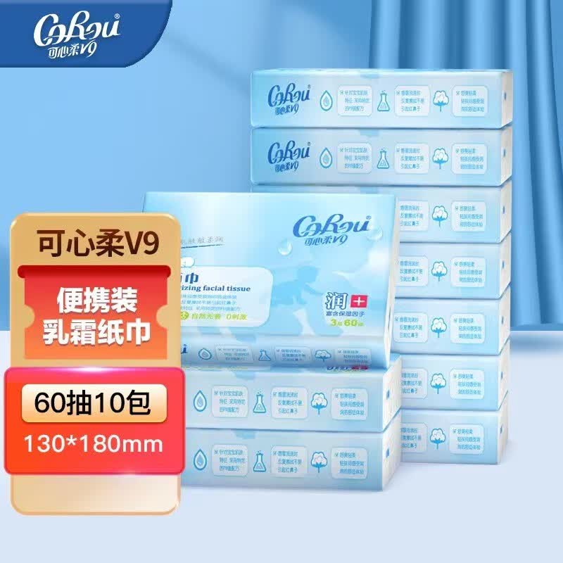 可心柔（COROU）婴儿保湿纸巾云柔巾新生儿柔润抽纸3层 60抽*10包高性价比高么？