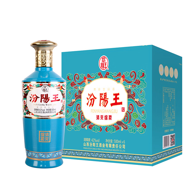 汾阳王蓝瓷光瓶 清香型白酒 42度 500ml 单瓶装 杏花村核心产区