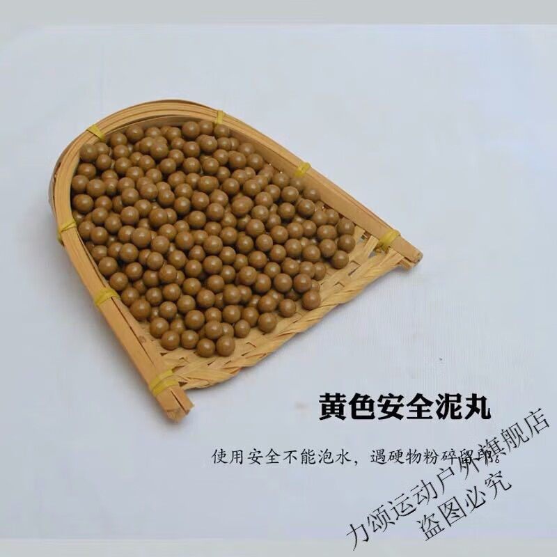 泥丸超硬陶瓷球8mm弹珠陶丸弓粮弹弓泥弹10 泥 黄色泥丸8-9mm1公斤