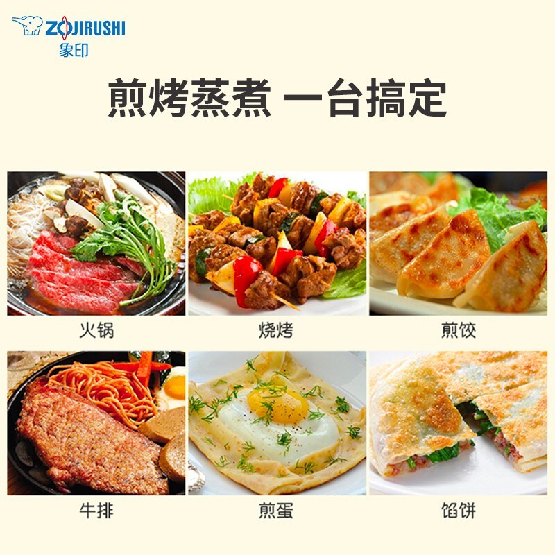 象印(ZO JIRUSHI)【国家补贴】电火锅鸳鸯锅家用多功能料理锅电蒸锅烧烤两用宿舍煮锅蒸炖煮炒煎不粘电煮锅 3.7L 煎烤蒸煮多功能锅PEH20C 全国联保|团购更优惠