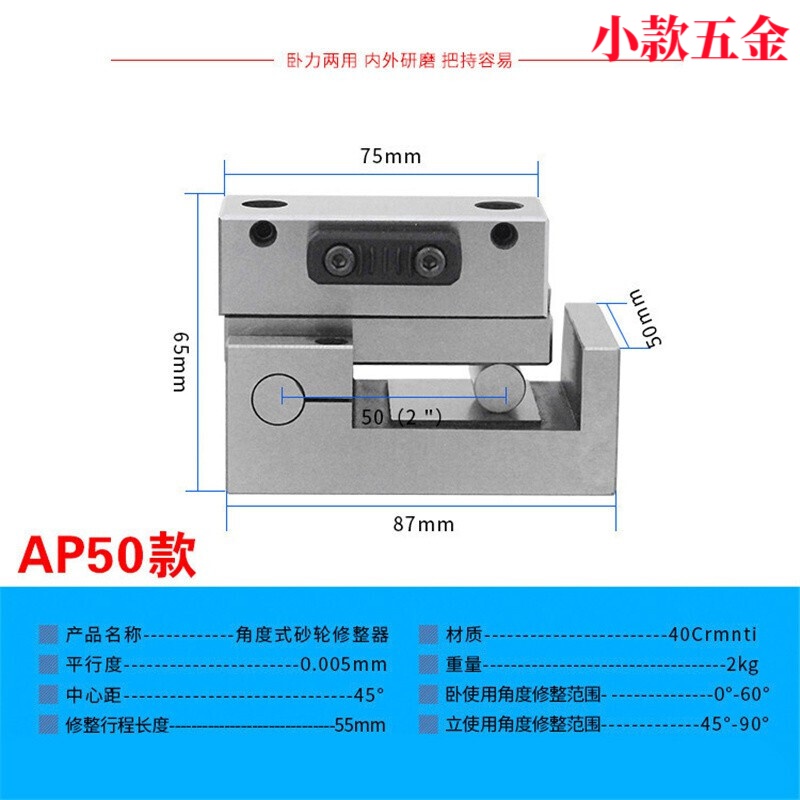 磨床砂轮角度修整器修凹r凸r可调角度手持斜度修平a02fap502fkt50 ap