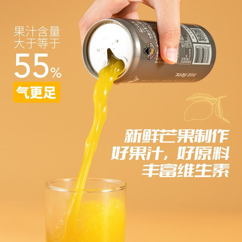 猫哆哩云南特产酸角果味苏打水果汁云南特产罐装碳酸饮料解腻开胃饮料 芒果含气整箱（果汁含量≥55%）12瓶 瓶装