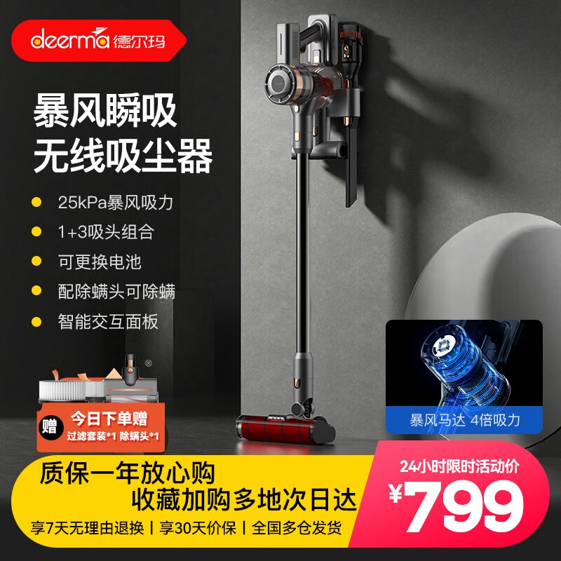 德尔玛（Deerma） VC80无线吸尘器 55分钟超长续航智能屏手持吸尘器家用多功能吸尘机配除螨头可除螨 【智能屏】25KPa大吸力55分钟续航
