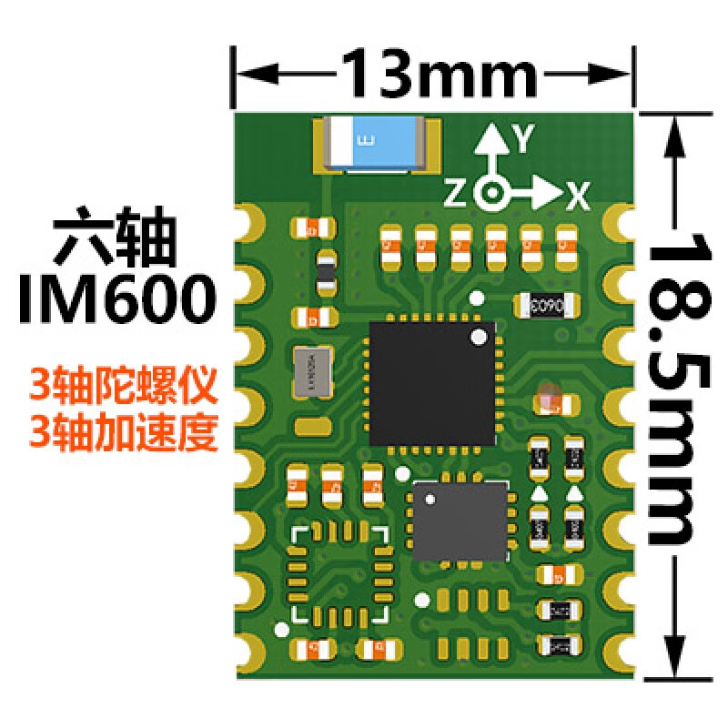 六轴蓝牙串口高精度mems陀螺仪加速计振动角度imu姿态传感器im600 im