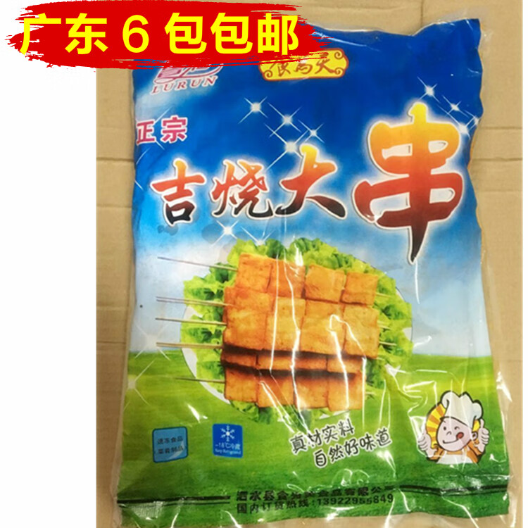 隽颜堂伟丰冻品豆腐串豆腐吉烧大串4片/串 水煮烧烤麻辣烫食材20串