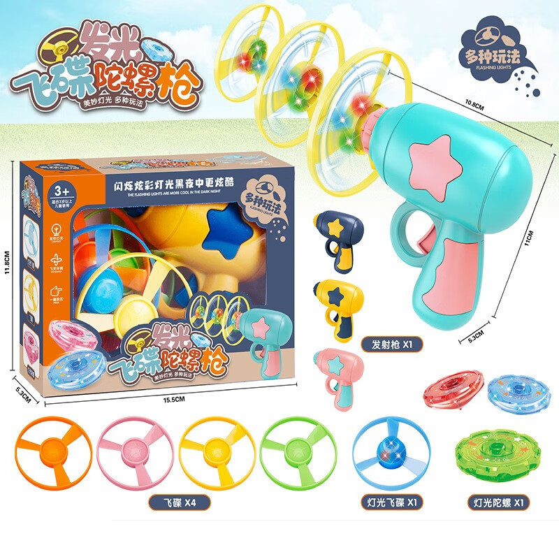 璐念 发光竹蜻蜓手枪飞天仙子飞碟弹射旋转陀螺飞盘