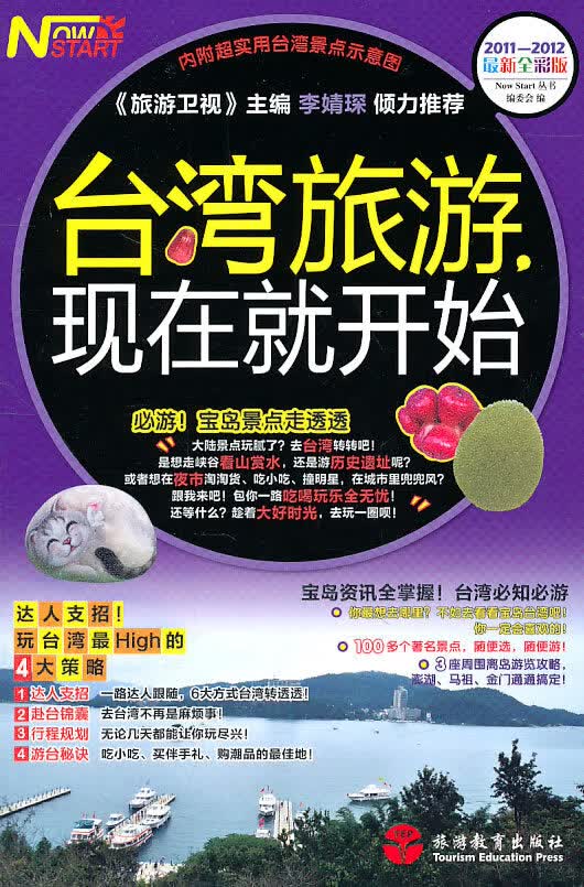 旅游，现在就开始