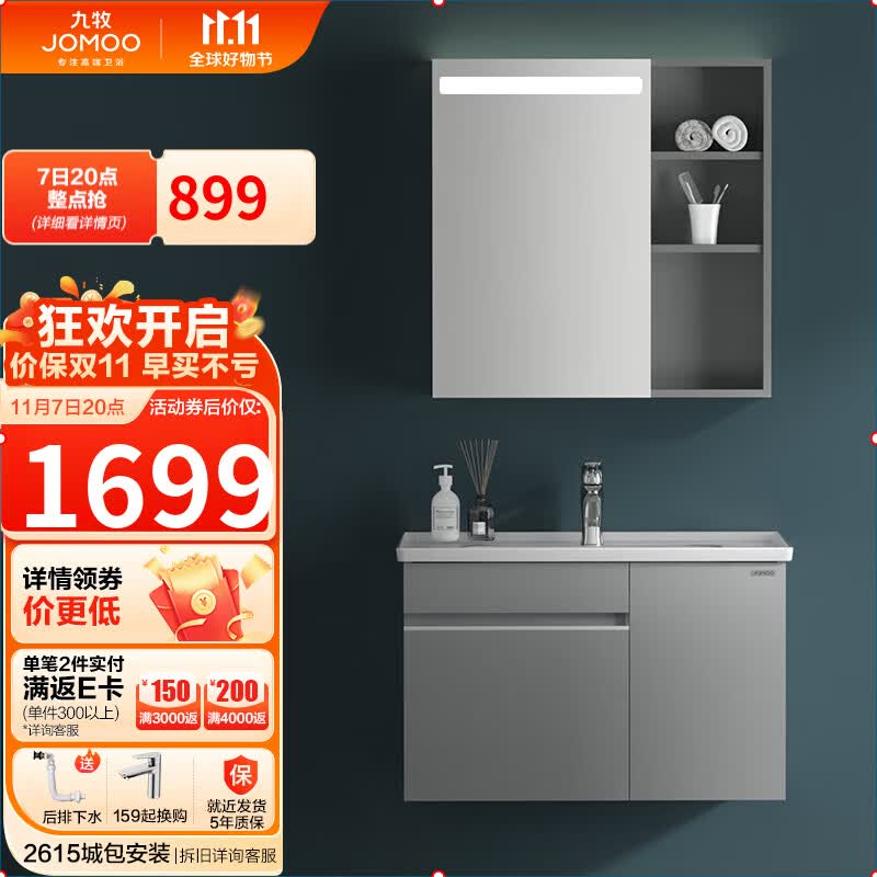 九牧（JOMOO）极简浴室柜陶瓷一体盆洗大收纳智能灯镜柜组合80cm A2715-14HU-6怎么样,好用不?