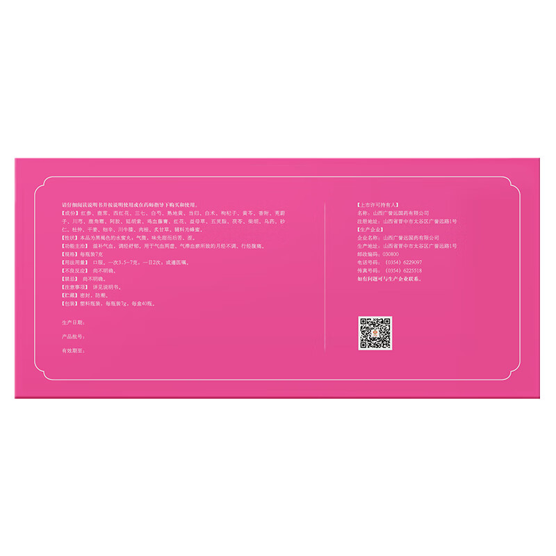 [广誉远]定坤丹 7g*40瓶 1盒装 滋补气血 调经舒郁