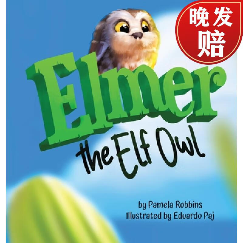 【4周达】elmer the elf owl