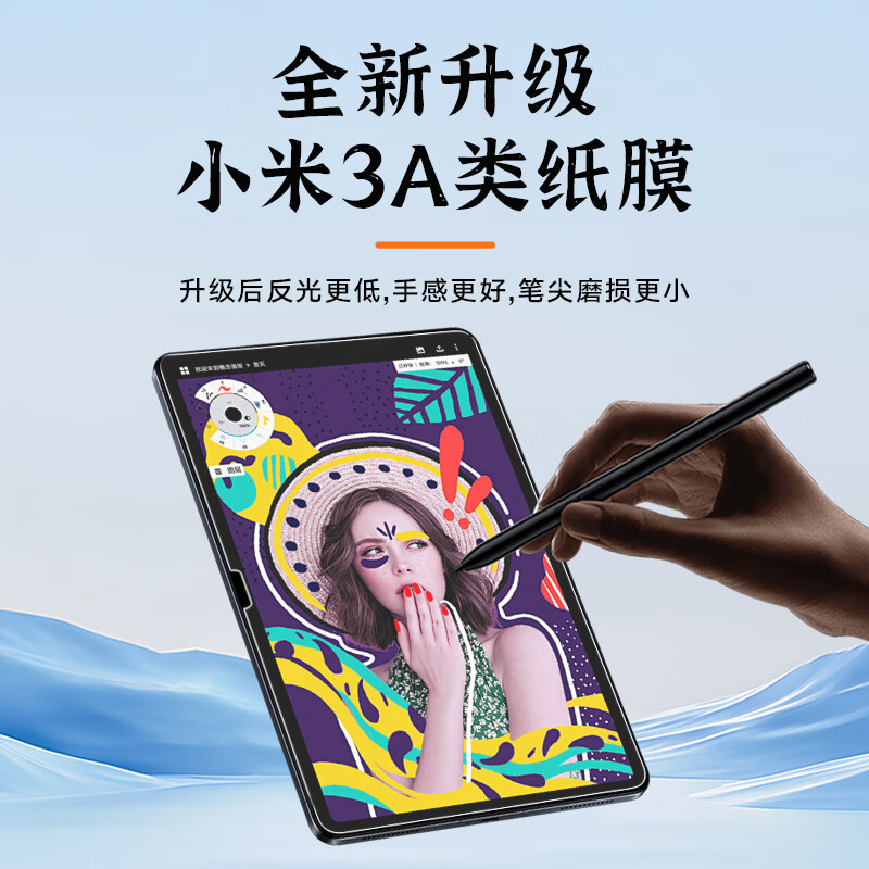 carmor适用小米平板7/6pro 3A类纸膜12.6英寸小米平板5pro钢化膜宣纸11英寸书写绘画防反光平板保护贴膜 【3A类纸膜】超清/抗反光/无倒影 小米平板6SPro(12.4英寸)