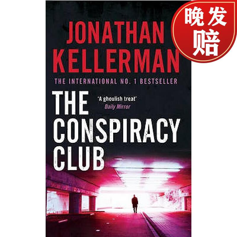 【4周达】conspiracy club: a twisting, suspenseful crime novel