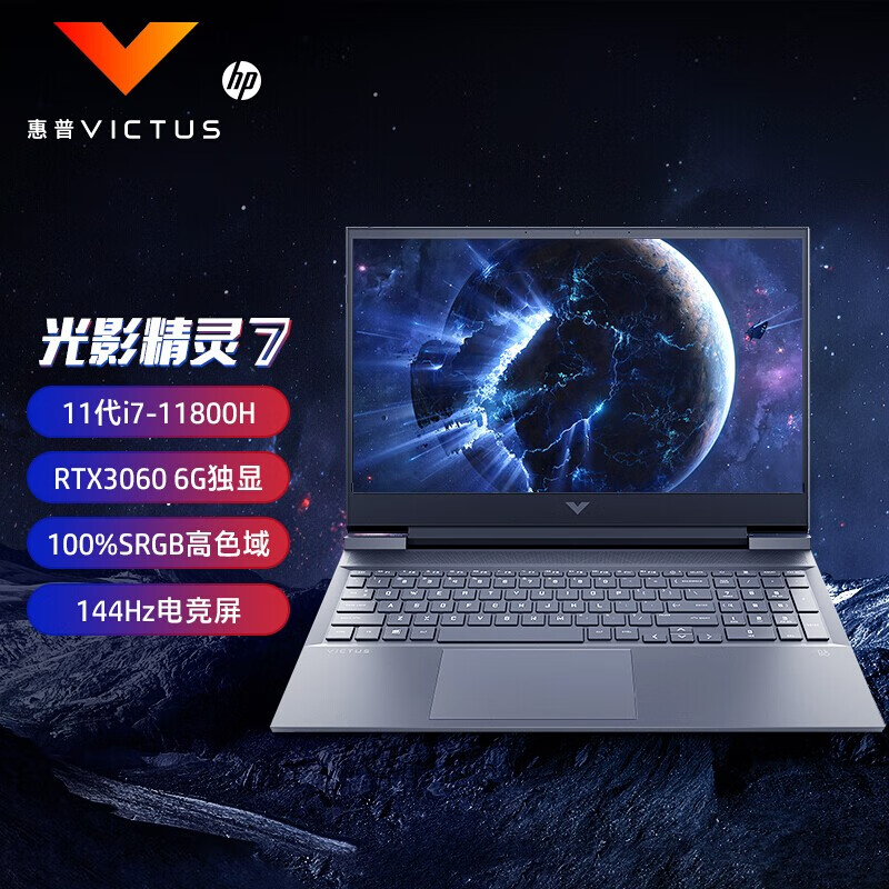 1英寸高色域大屏暗夜电竞独显手提吃鸡设计本 光影7:i7-11800h rtx