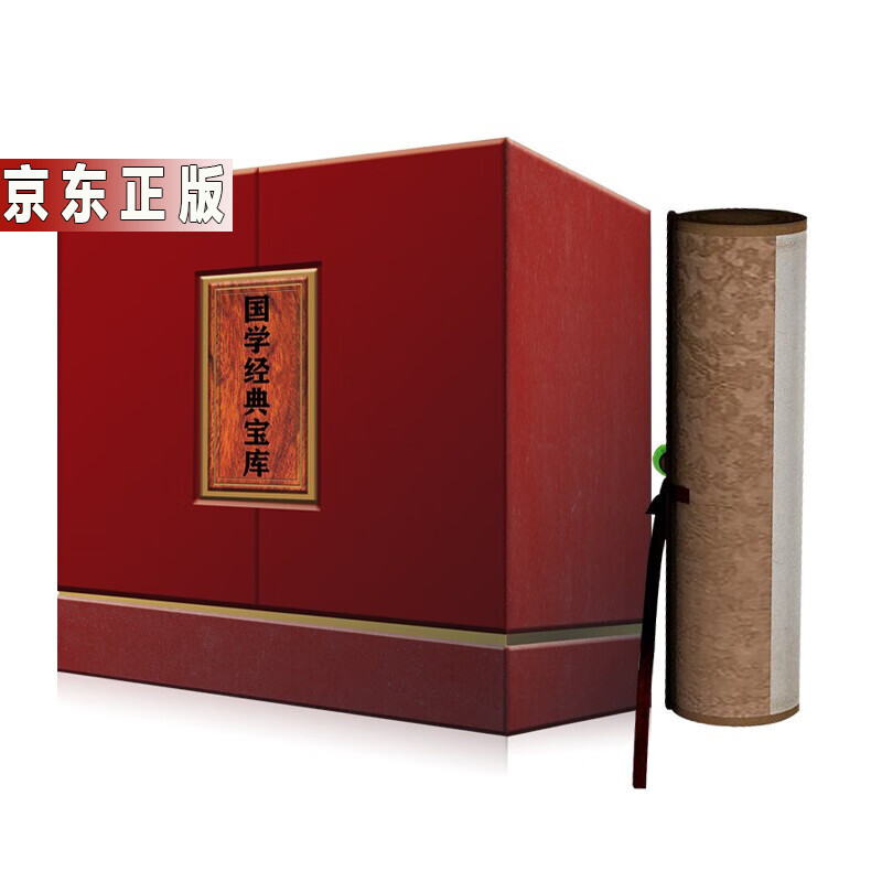 礼盒套装全三函十八册十二月令图王蒙说道德经庄子红楼梦宣纸线装书古籍国学原文注释注解礼品