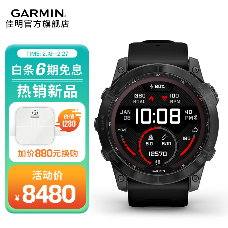 为什么选择佳明（GARMIN） Fenix7手表，它有哪些优势？插图