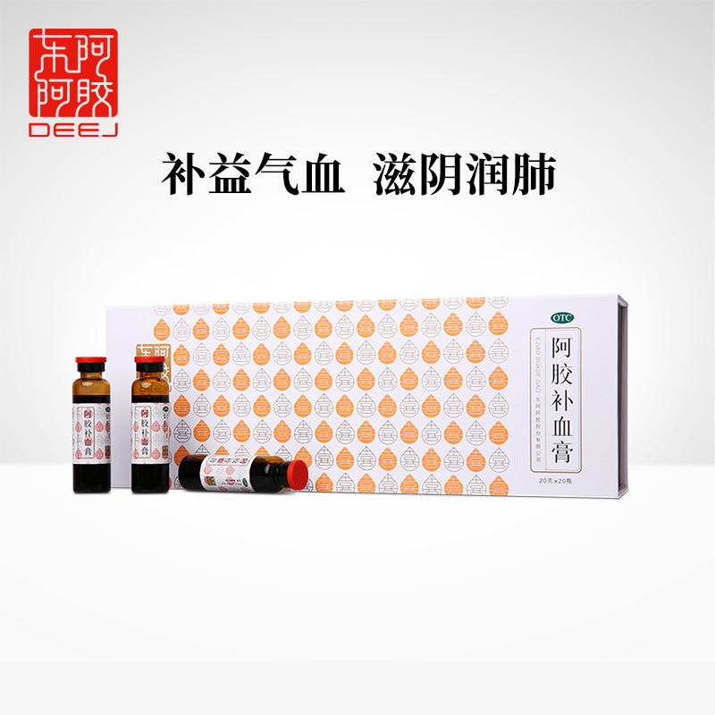 东阿阿胶的阿胶补血膏:滋阴润肺,强壮身体