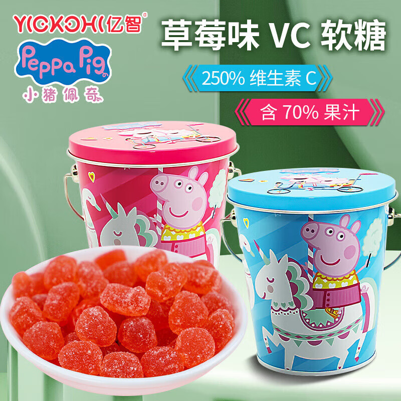 亿智 小猪佩奇VC软糖 桶装草莓味糖果小铁桶玩具儿童零食水果软糖 【粉色水桶】1个