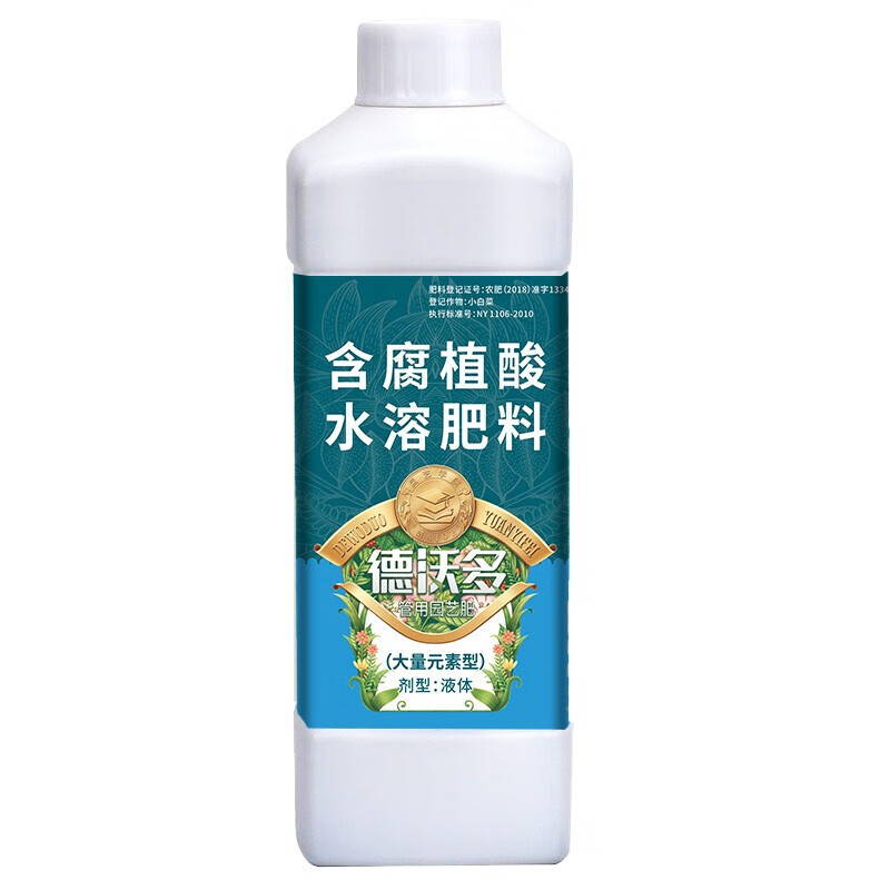 德沃多肥料腐植酸氨基酸植物浓缩营养液 生根液园艺花卉叶面肥 含
