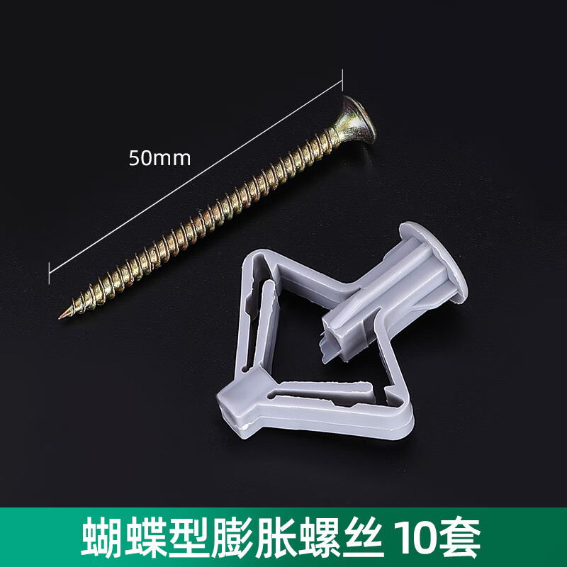 玄欣飞机涨塞石膏板膨胀螺丝飞机胀管塑料涨栓蝴蝶型空心砖自攻胀塞胶