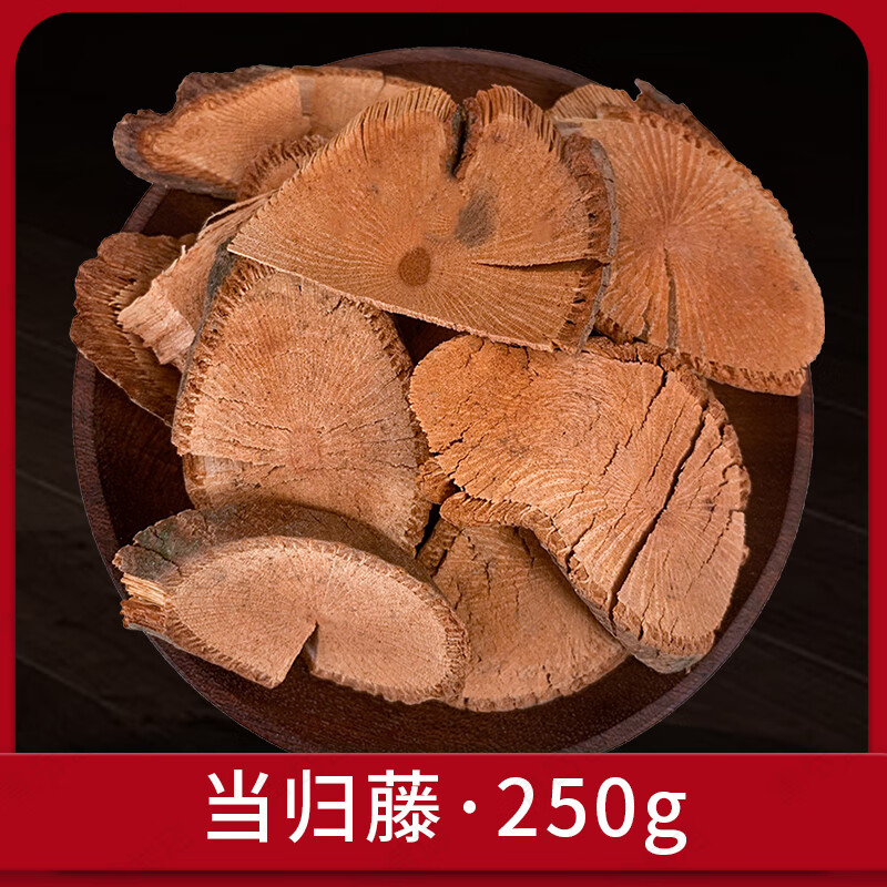 当归藤500g克中药材野生大力王土当归千里香虎尾草 250克