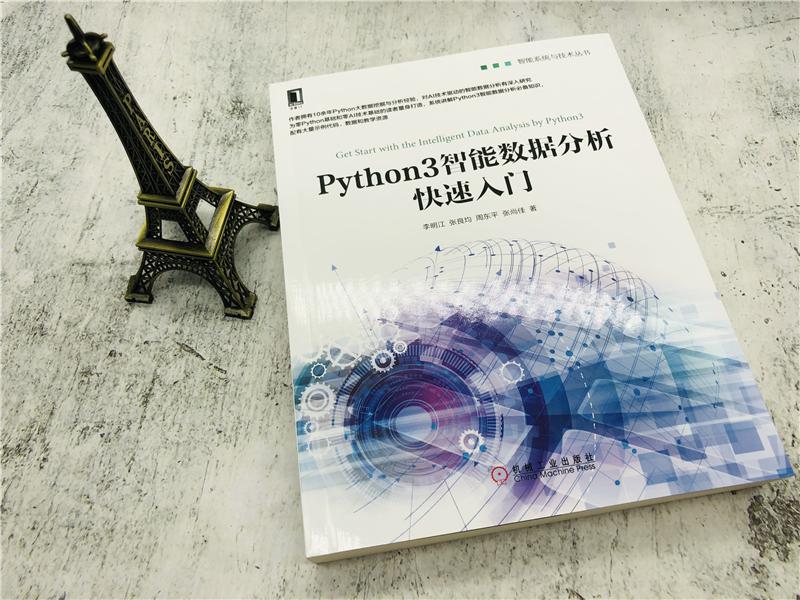 Python3智能数据分析快速入门详情图
