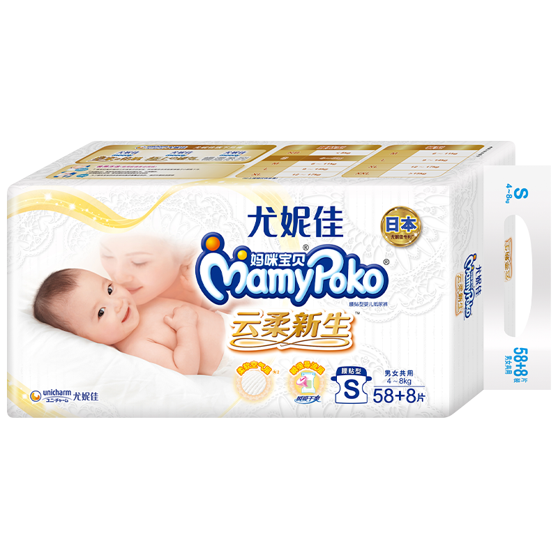 MamyPoko 妈咪宝贝 云柔新生系列 纸尿裤 S58+8片