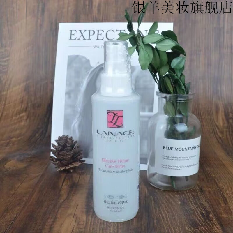 帅榜官方朗斯护肤品专柜化妆品组合装补水保湿润养嫩肤长效锁水改 糖