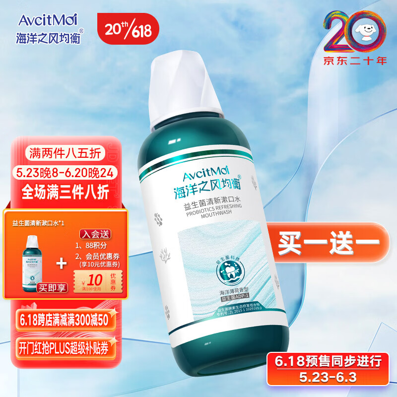 查漱口水商品历史价格走势|漱口水价格走势