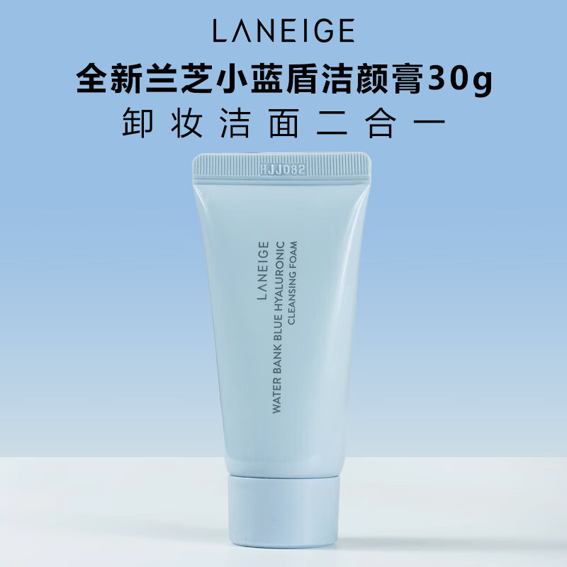 兰芝(LANEIGE)洗面奶30g怎么样,好用不?