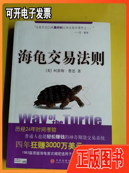 (保正版现货)2007年一版一印 私藏品好 (美)柯蒂斯·费思(curtis m.