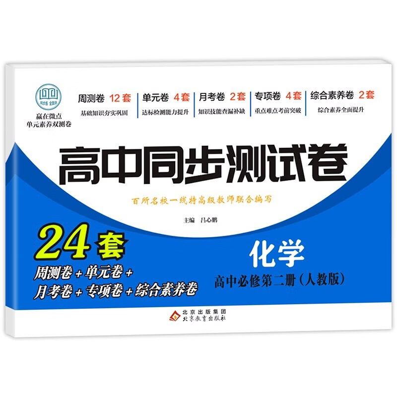 【自选】2022解题达人选择题填空题高考题型专项突破组合训练全国卷一二三卷新高考高中高三总复习资料书腾远教育 高考时政解读